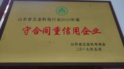 荣誉资质