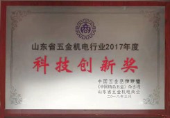 荣誉资质